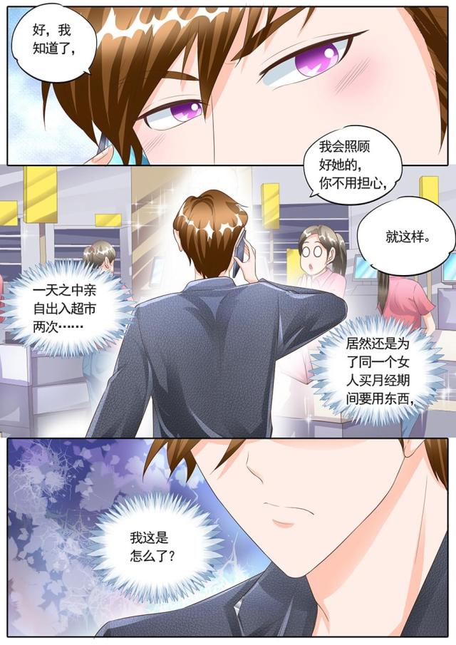 《boss哥哥，你欠揍》漫画最新章节第163话免费下拉式在线观看章节第【3】张图片