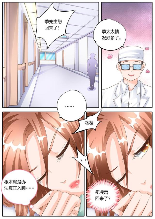 《boss哥哥，你欠揍》漫画最新章节第163话免费下拉式在线观看章节第【2】张图片