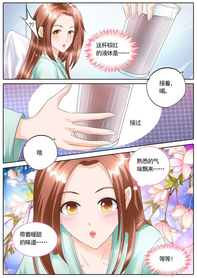 《boss哥哥，你欠揍》漫画最新章节第164话免费下拉式在线观看章节第【6】张图片