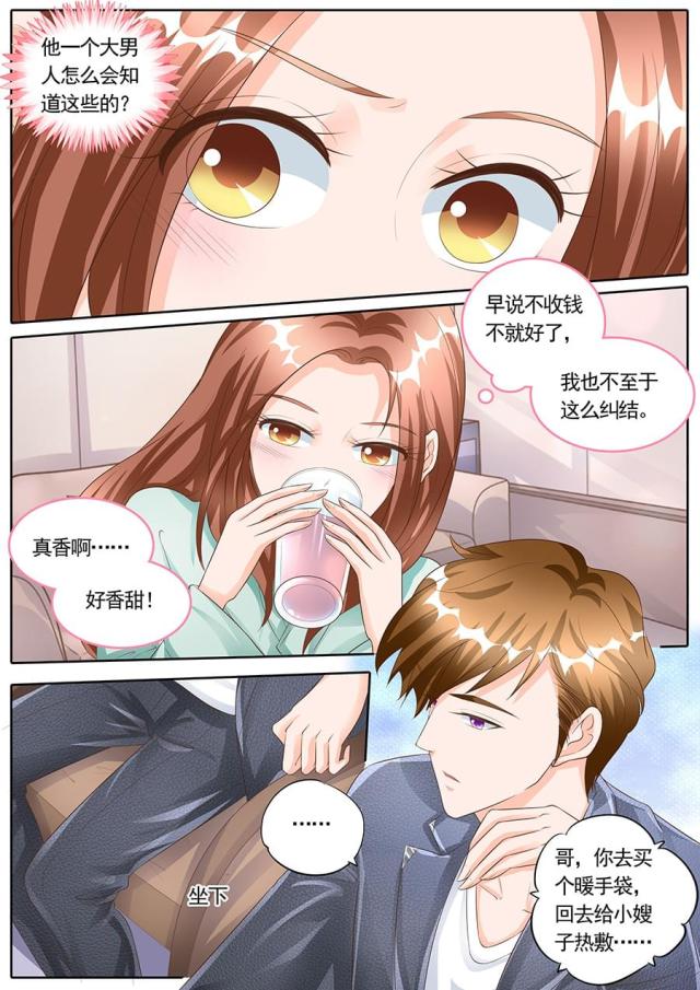 《boss哥哥，你欠揍》漫画最新章节第164话免费下拉式在线观看章节第【4】张图片