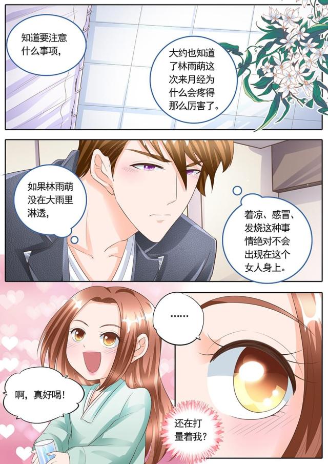 《boss哥哥，你欠揍》漫画最新章节第164话免费下拉式在线观看章节第【1】张图片