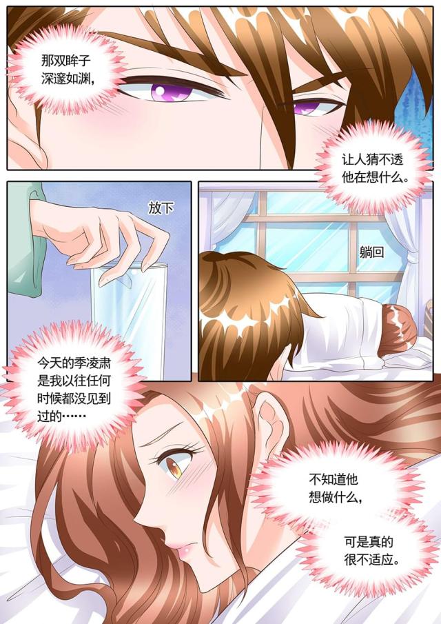 《boss哥哥，你欠揍》漫画最新章节第165话免费下拉式在线观看章节第【8】张图片