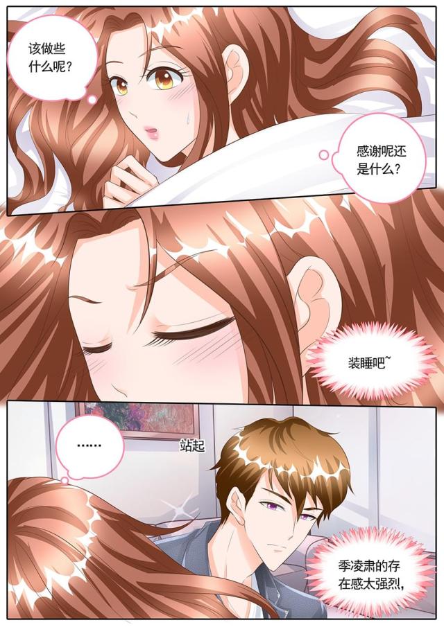 《boss哥哥，你欠揍》漫画最新章节第165话免费下拉式在线观看章节第【7】张图片