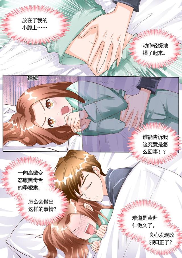 《boss哥哥，你欠揍》漫画最新章节第165话免费下拉式在线观看章节第【5】张图片