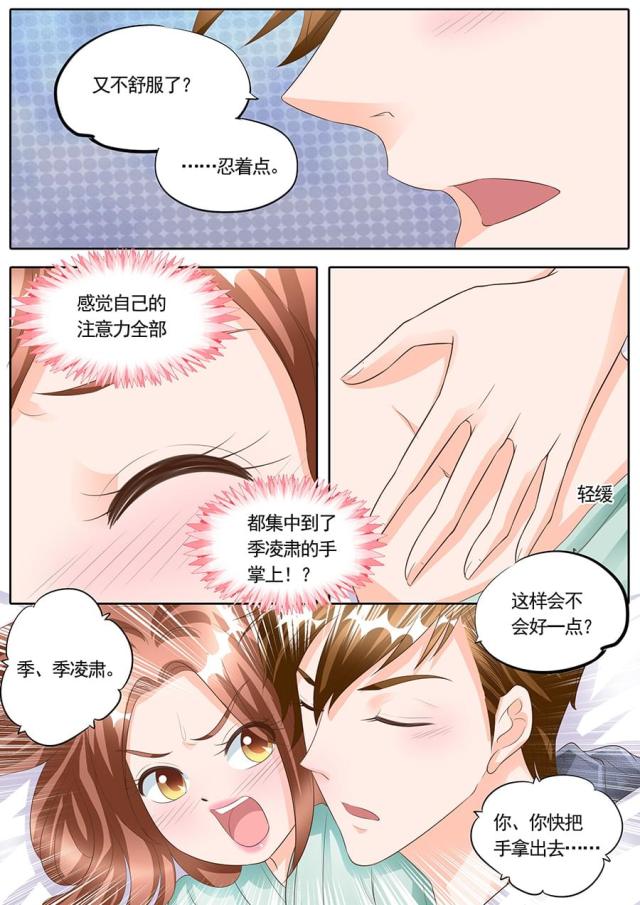 《boss哥哥，你欠揍》漫画最新章节第165话免费下拉式在线观看章节第【3】张图片