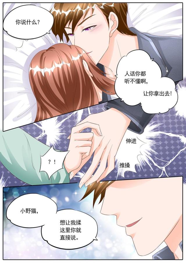 《boss哥哥，你欠揍》漫画最新章节第165话免费下拉式在线观看章节第【2】张图片