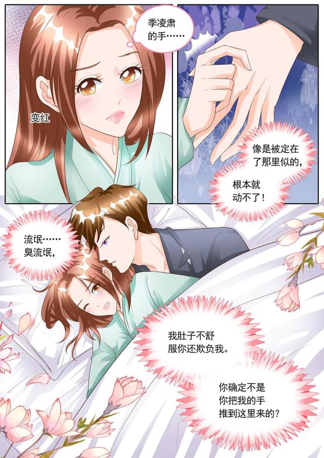 《boss哥哥，你欠揍》漫画最新章节第165话免费下拉式在线观看章节第【1】张图片