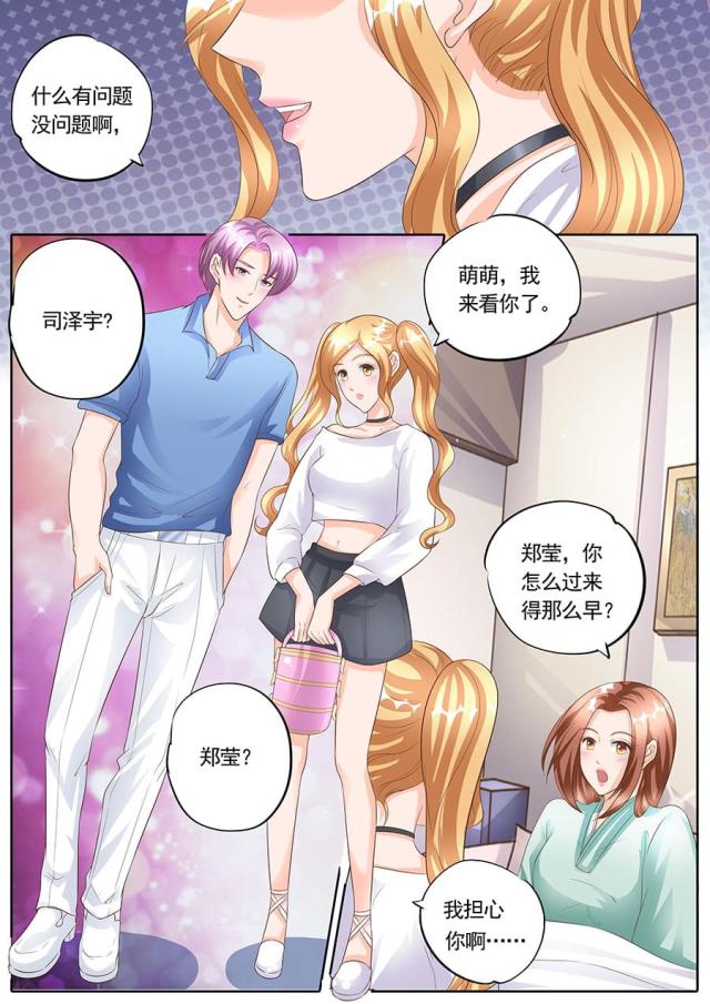 《boss哥哥，你欠揍》漫画最新章节第167话免费下拉式在线观看章节第【8】张图片