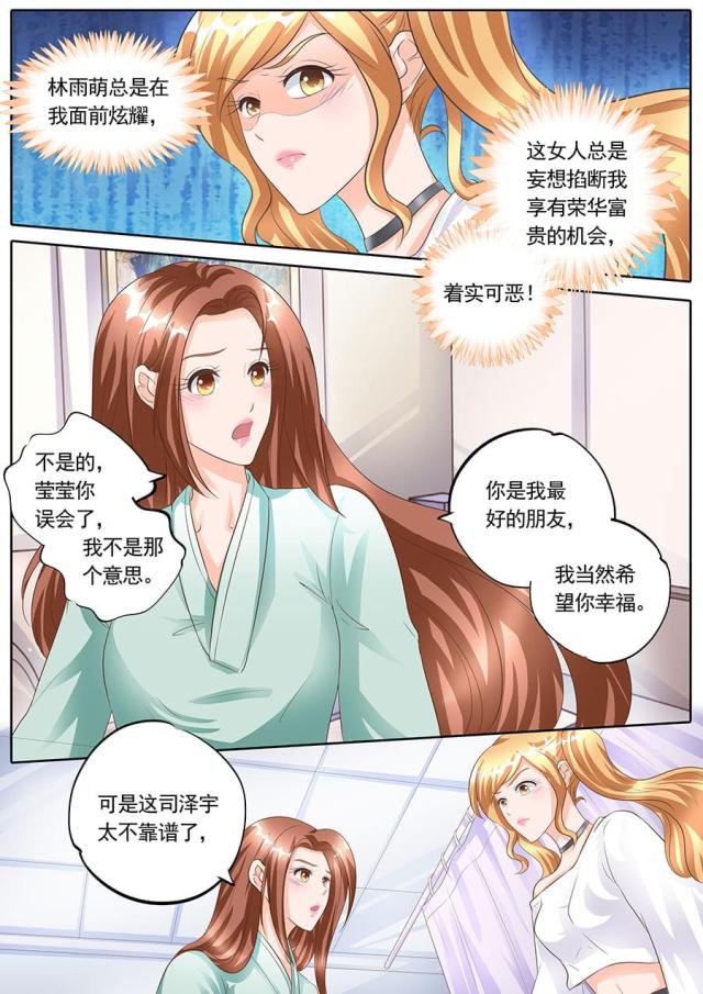 《boss哥哥，你欠揍》漫画最新章节第167话免费下拉式在线观看章节第【4】张图片