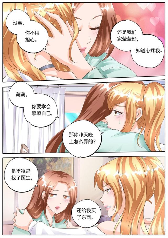 《boss哥哥，你欠揍》漫画最新章节第167话免费下拉式在线观看章节第【1】张图片