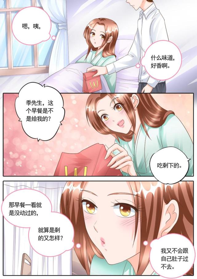 《boss哥哥，你欠揍》漫画最新章节第168话免费下拉式在线观看章节第【1】张图片