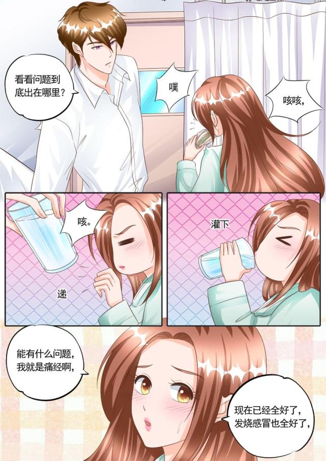 《boss哥哥，你欠揍》漫画最新章节第169话免费下拉式在线观看章节第【6】张图片