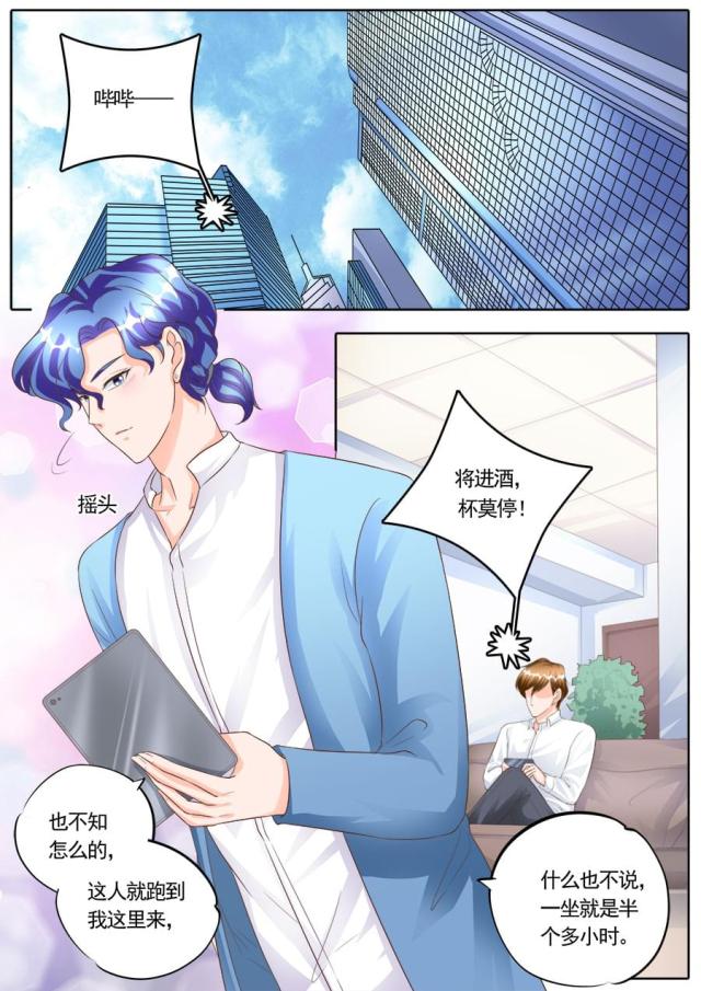 《boss哥哥，你欠揍》漫画最新章节第169话免费下拉式在线观看章节第【3】张图片