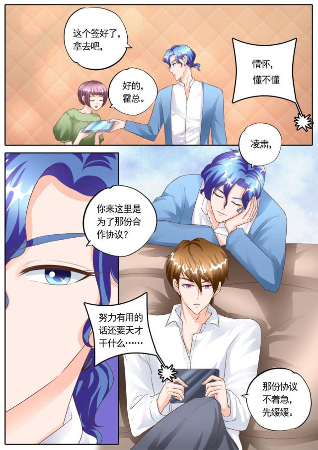 《boss哥哥，你欠揍》漫画最新章节第169话免费下拉式在线观看章节第【2】张图片