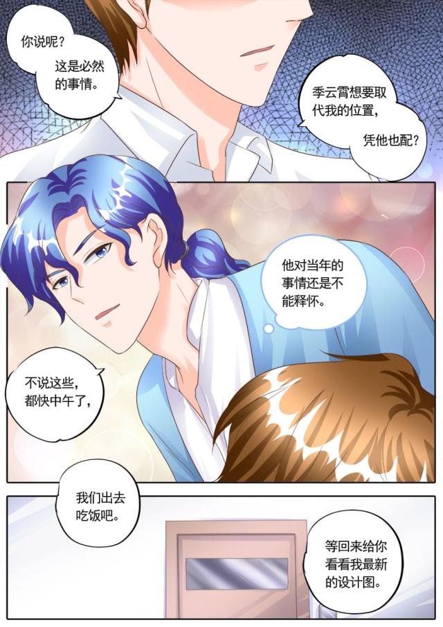 《boss哥哥，你欠揍》漫画最新章节第170话免费下拉式在线观看章节第【8】张图片