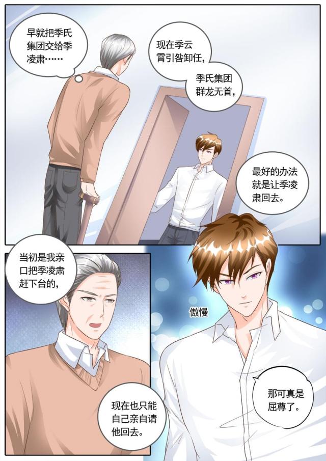 《boss哥哥，你欠揍》漫画最新章节第170话免费下拉式在线观看章节第【6】张图片