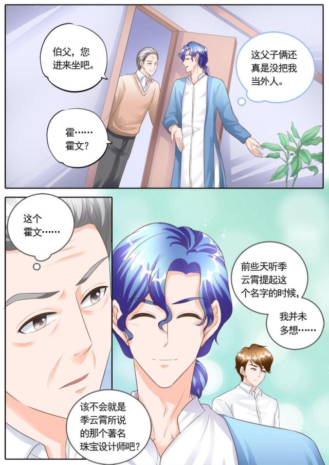 《boss哥哥，你欠揍》漫画最新章节第170话免费下拉式在线观看章节第【5】张图片