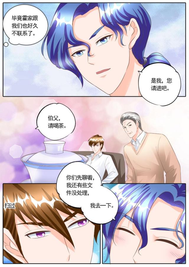 《boss哥哥，你欠揍》漫画最新章节第170话免费下拉式在线观看章节第【4】张图片