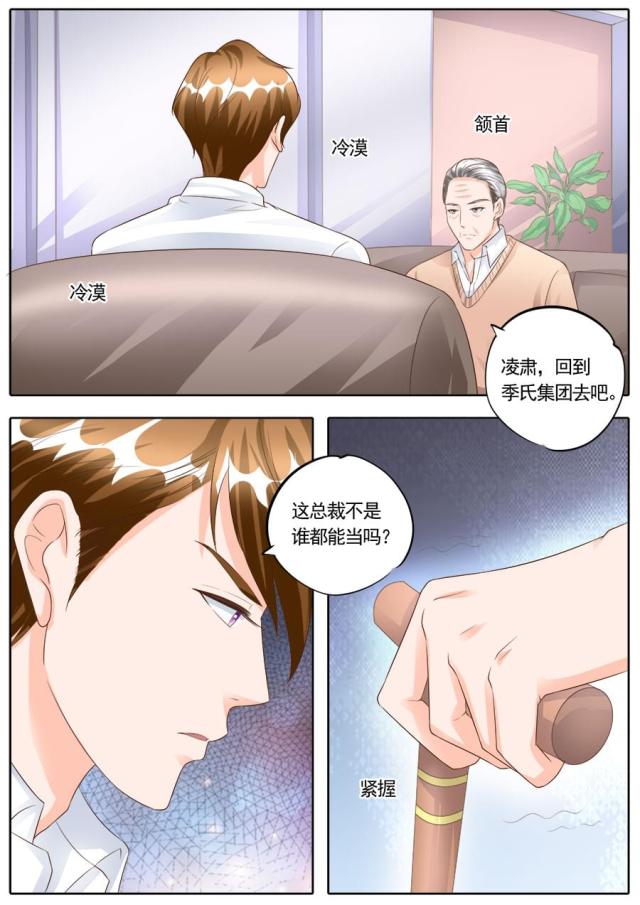 《boss哥哥，你欠揍》漫画最新章节第170话免费下拉式在线观看章节第【3】张图片