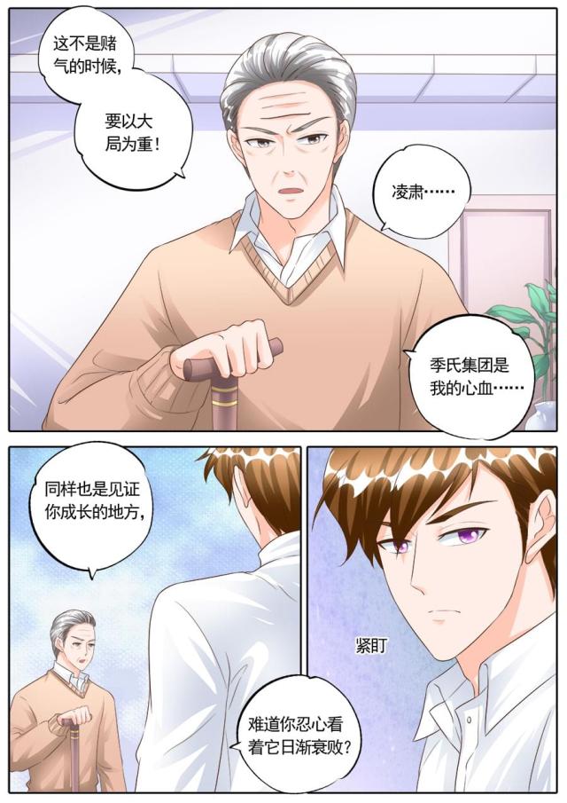 《boss哥哥，你欠揍》漫画最新章节第170话免费下拉式在线观看章节第【2】张图片