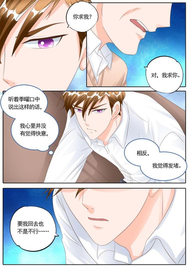 《boss哥哥，你欠揍》漫画最新章节第171话免费下拉式在线观看章节第【6】张图片