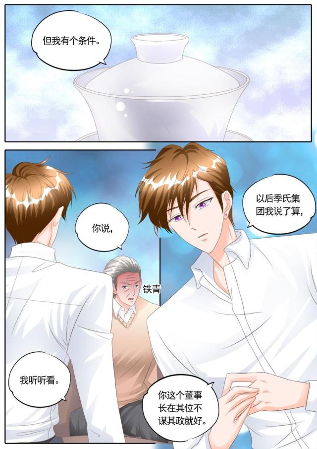 《boss哥哥，你欠揍》漫画最新章节第171话免费下拉式在线观看章节第【5】张图片