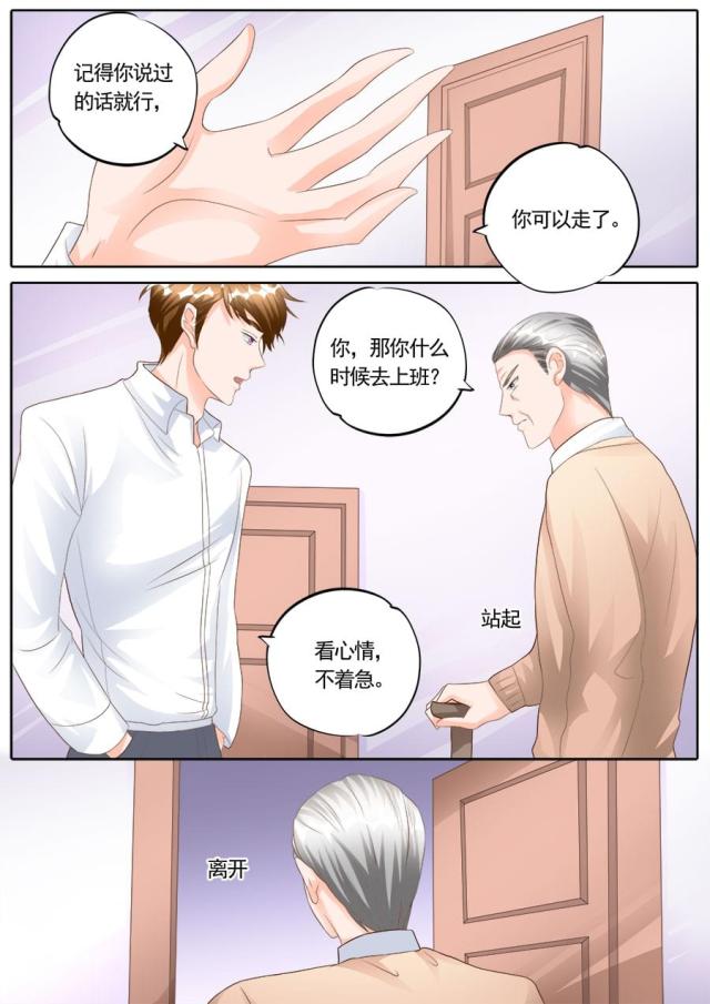 《boss哥哥，你欠揍》漫画最新章节第171话免费下拉式在线观看章节第【2】张图片