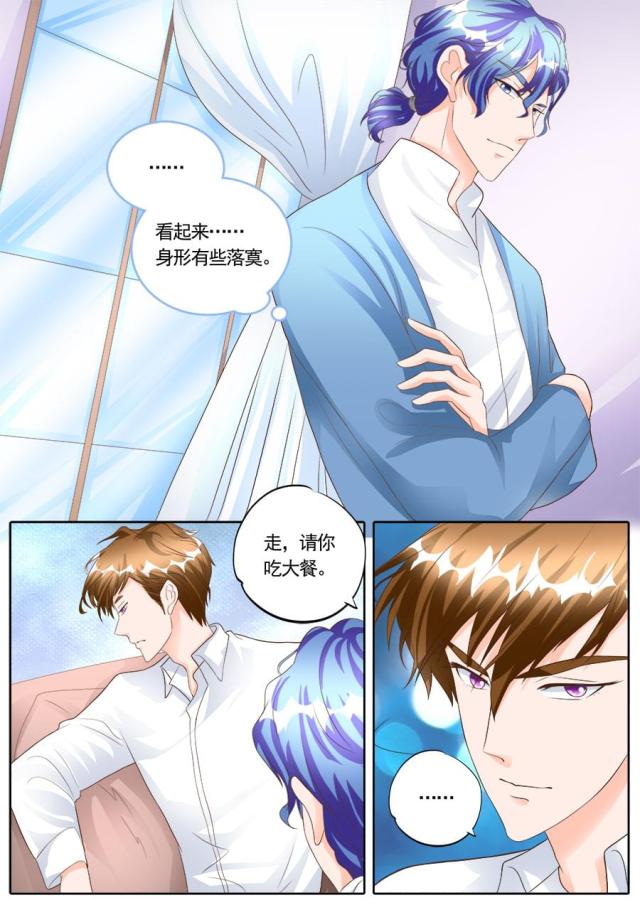 《boss哥哥，你欠揍》漫画最新章节第171话免费下拉式在线观看章节第【1】张图片