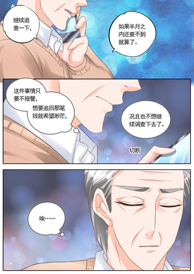 《boss哥哥，你欠揍》漫画最新章节第172话免费下拉式在线观看章节第【5】张图片