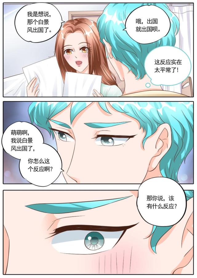 《boss哥哥，你欠揍》漫画最新章节第172话免费下拉式在线观看章节第【1】张图片