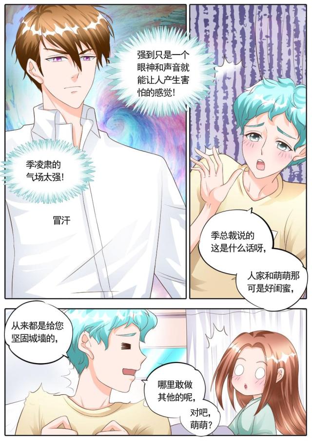 《boss哥哥，你欠揍》漫画最新章节第173话免费下拉式在线观看章节第【6】张图片