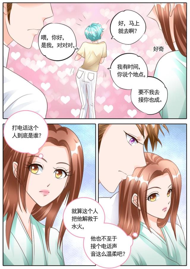 《boss哥哥，你欠揍》漫画最新章节第173话免费下拉式在线观看章节第【1】张图片