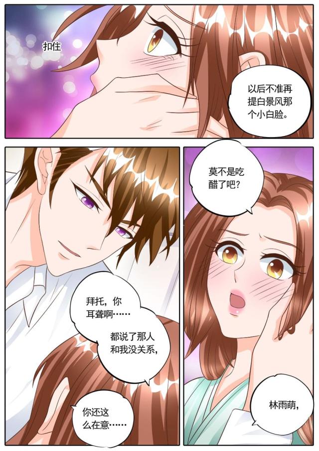 《boss哥哥，你欠揍》漫画最新章节第174话免费下拉式在线观看章节第【6】张图片