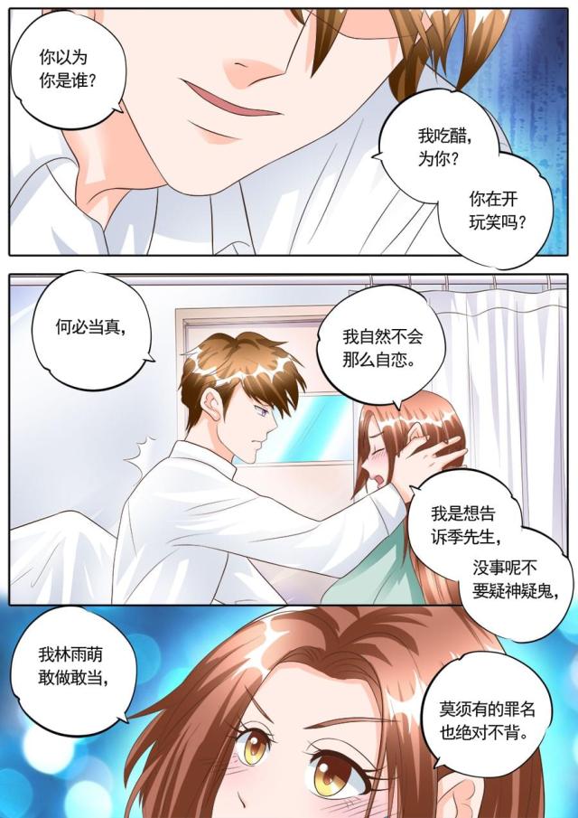 《boss哥哥，你欠揍》漫画最新章节第174话免费下拉式在线观看章节第【5】张图片