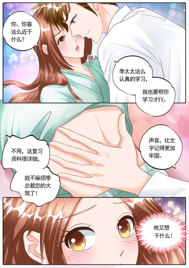 《boss哥哥，你欠揍》漫画最新章节第174话免费下拉式在线观看章节第【3】张图片