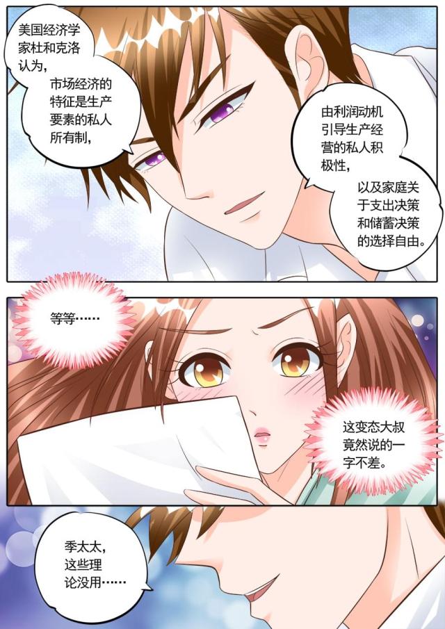 《boss哥哥，你欠揍》漫画最新章节第174话免费下拉式在线观看章节第【2】张图片