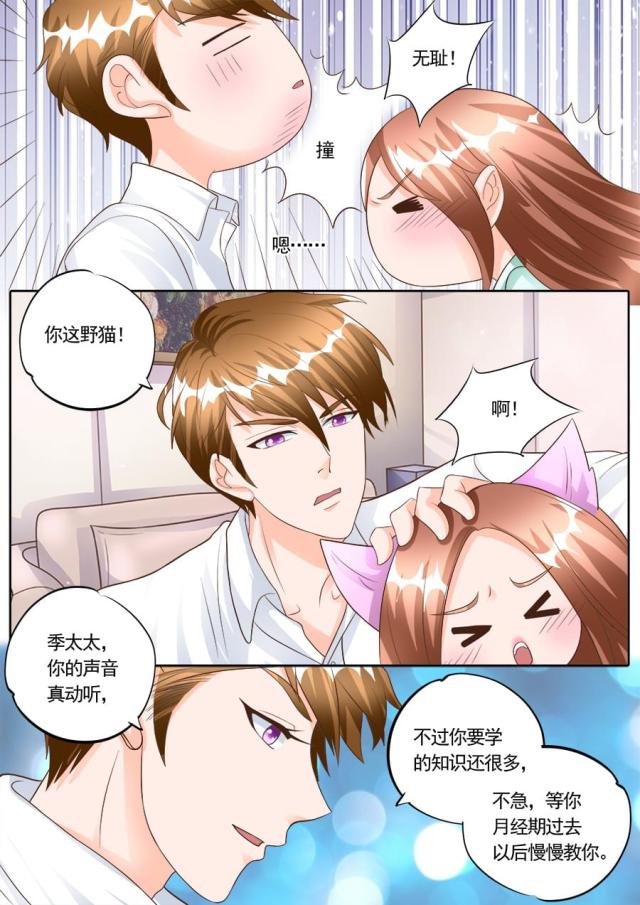 《boss哥哥，你欠揍》漫画最新章节第175话免费下拉式在线观看章节第【7】张图片