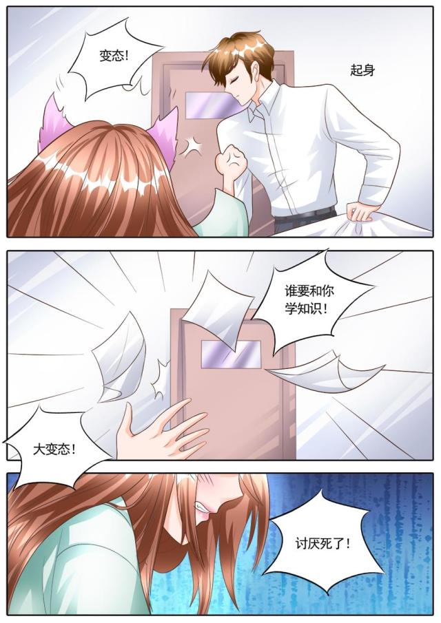 《boss哥哥，你欠揍》漫画最新章节第175话免费下拉式在线观看章节第【6】张图片