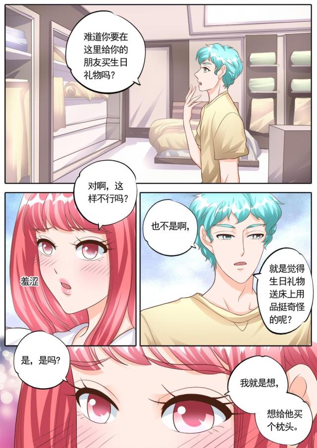 《boss哥哥，你欠揍》漫画最新章节第175话免费下拉式在线观看章节第【2】张图片