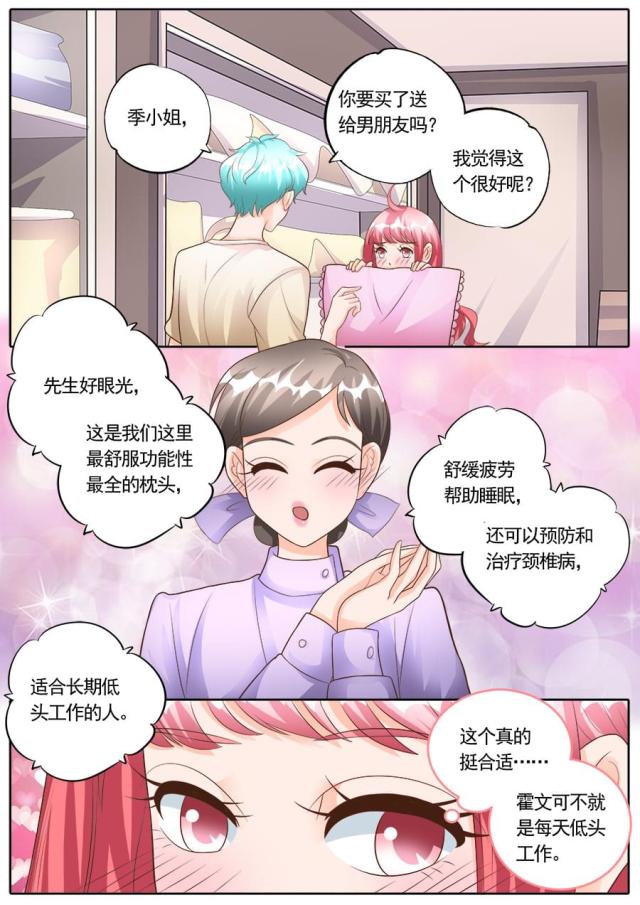 《boss哥哥，你欠揍》漫画最新章节第176话免费下拉式在线观看章节第【8】张图片