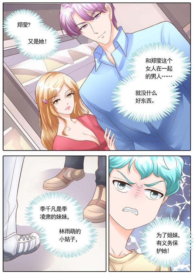 《boss哥哥，你欠揍》漫画最新章节第176话免费下拉式在线观看章节第【5】张图片