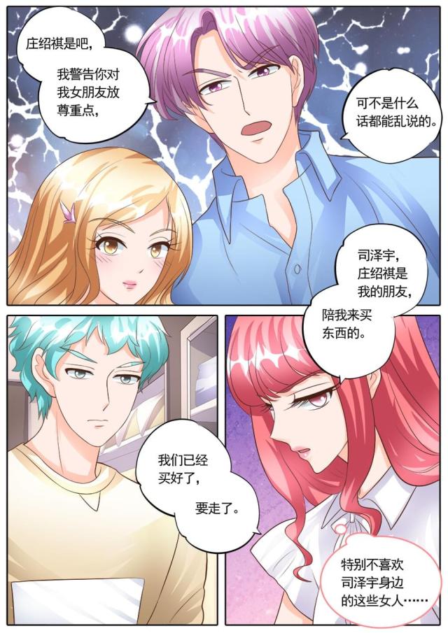 《boss哥哥，你欠揍》漫画最新章节第176话免费下拉式在线观看章节第【1】张图片