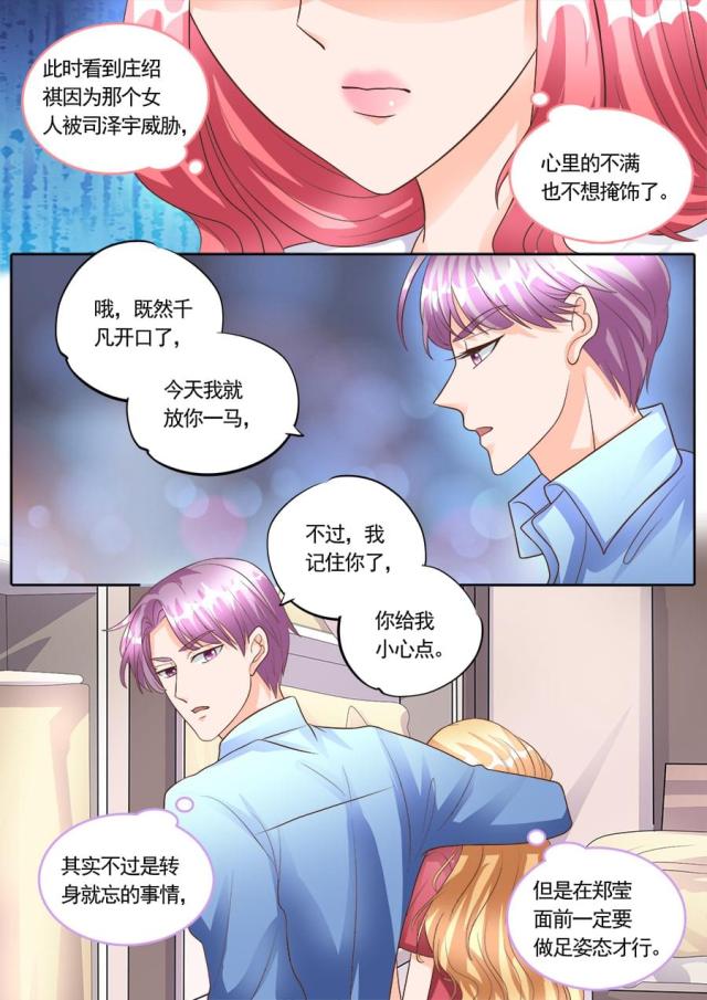 《boss哥哥，你欠揍》漫画最新章节第177话免费下拉式在线观看章节第【8】张图片