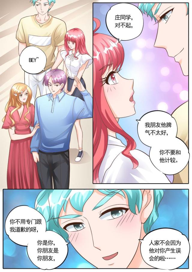 《boss哥哥，你欠揍》漫画最新章节第177话免费下拉式在线观看章节第【6】张图片