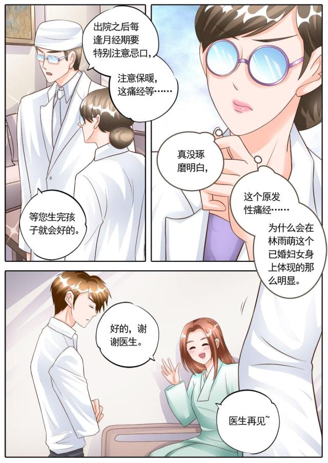 《boss哥哥，你欠揍》漫画最新章节第177话免费下拉式在线观看章节第【1】张图片