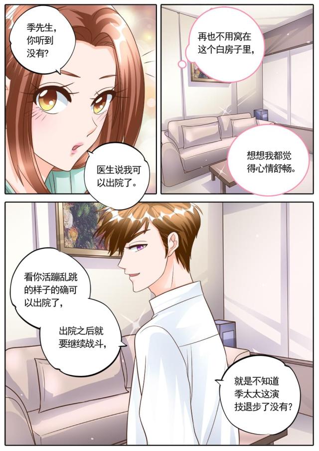 《boss哥哥，你欠揍》漫画最新章节第178话免费下拉式在线观看章节第【8】张图片