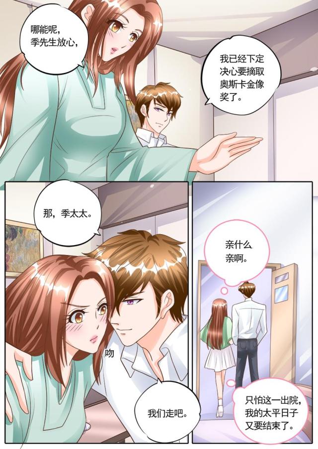 《boss哥哥，你欠揍》漫画最新章节第178话免费下拉式在线观看章节第【7】张图片