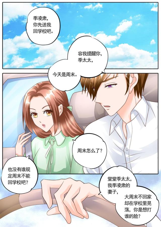 《boss哥哥，你欠揍》漫画最新章节第178话免费下拉式在线观看章节第【6】张图片