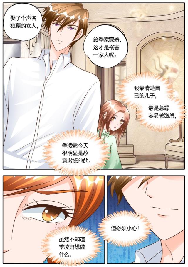 《boss哥哥，你欠揍》漫画最新章节第179话免费下拉式在线观看章节第【7】张图片