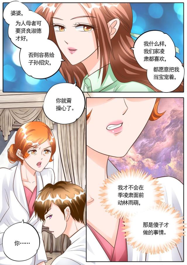 《boss哥哥，你欠揍》漫画最新章节第179话免费下拉式在线观看章节第【6】张图片